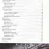 Енциклопедія Історія зброї (Укр) Читанка (9786177282296) (300189) - Зображення 7