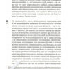 Зробіть із дитини фінансового генія Бет Коблінер (Укр) Vivat (9789669429612) (347692) - Зображення 5