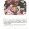 Заборонений Санта або Перше Різдво Славка (Укр) Vivat (9789669420848) (351372) - Зображення 6