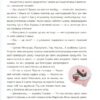 Заборонений Санта або Перше Різдво Славка (Укр) Vivat (9789669420848) (351372) - Зображення 7