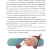 Заборонений Санта або Перше Різдво Славка (Укр) Vivat (9789669420848) (351372) - Зображення 8
