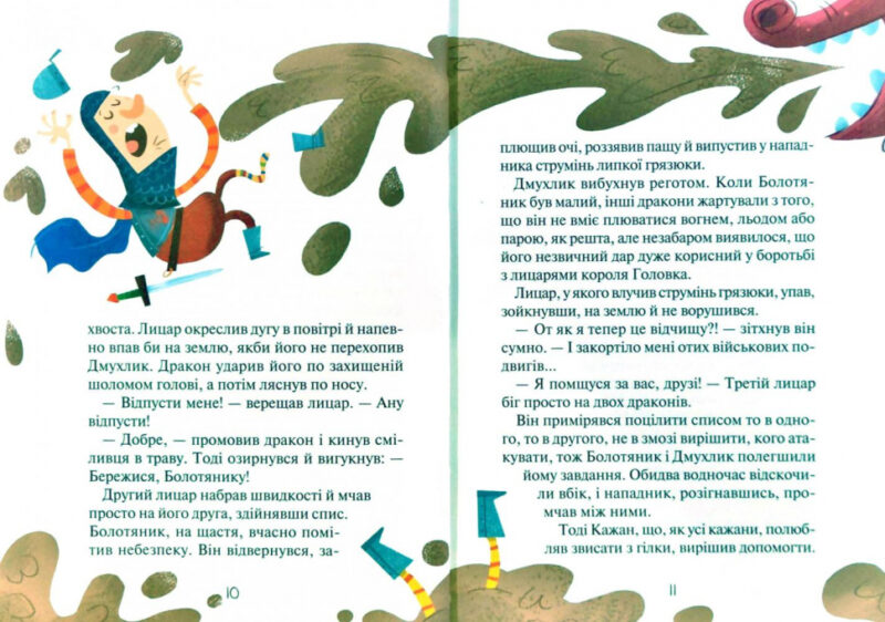 Книга Дракон з-поза паркану (Укр) Vivat (9789669821300) (439609) - Зображення 4