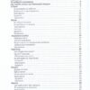 Енциклопедія Домашні улюбленці (Укр) Читанка (9786177282319) (300185) - Зображення 7