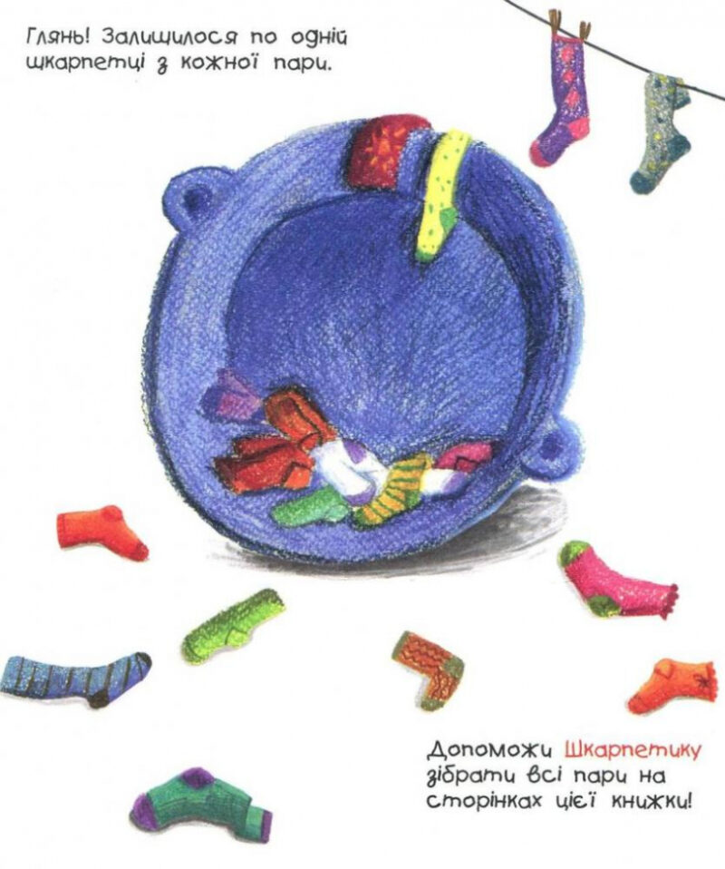 Книга Не бійся монстриків (Укр) Видавництво Старого Лева (9786176794059) (299232) - Зображення 4