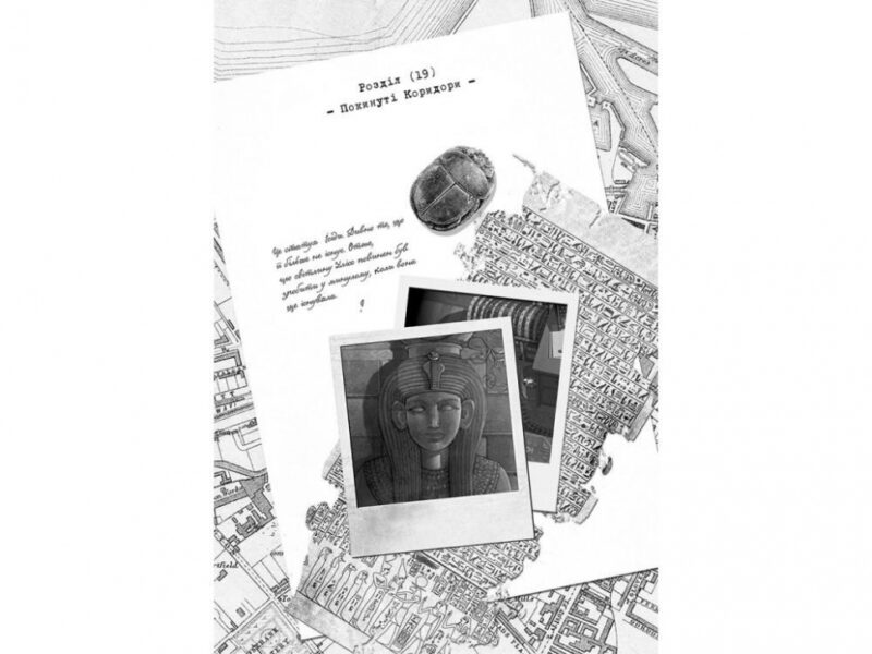 Улісс Мур. Крамниця забутих мап. Книга 2 (Укр) АССА (9786177660056) (300579) - Зображення 2
