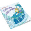 Книга Снігова королева (Укр) КМ-Букс (9789669481313) (306393) - Зображення 2