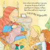 Книга Снігова королева (Укр) КМ-Букс (9789669481313) (306393) - Зображення 4