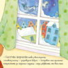Книга Снігова королева (Укр) КМ-Букс (9789669481313) (306393) - Зображення 5