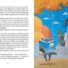 Єнотик Бо і повітряна куля. Ірина Лазуткіна (Укр) Видавництво Старого Лева (9786176795674) (310367) - Зображення 3