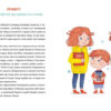 Лесеві історії Експериментуй і дізнавайся Книга Юля Смаль (Укр) Видавництво Старого Лева (9786176796213) (341741) - Зображення 2
