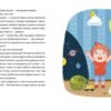 Лесеві історії Експериментуй і дізнавайся Книга Юля Смаль (Укр) Видавництво Старого Лева (9786176796213) (341741) - Зображення 5