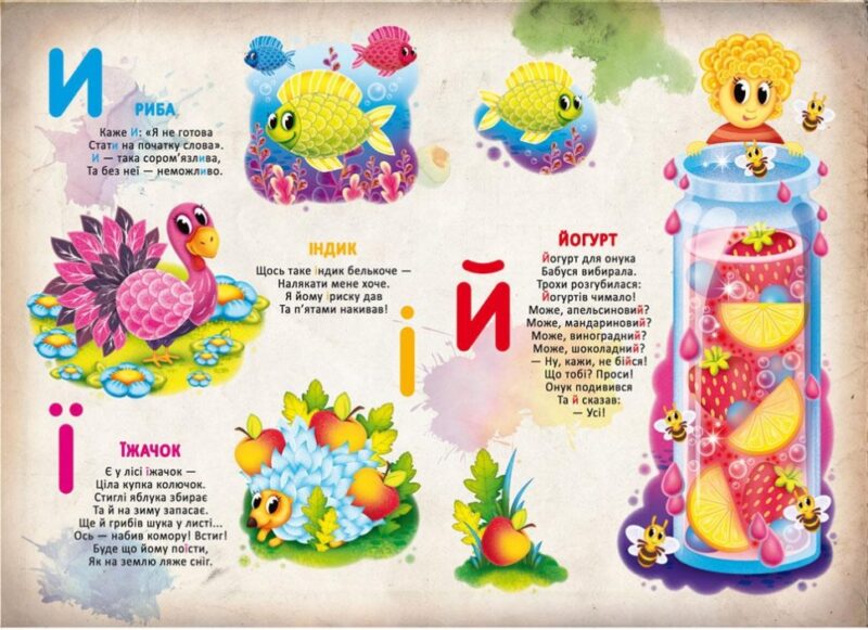Книга-картонка Перша велика абетка (Укр) Крістал Бук (9789669367440) (346741) - Зображення 3