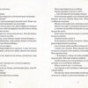 Казки дідуся Гурама для маленьких і великих мрійників (Укр) Видавництво Старого Лева (9786176797142) (349252) - Зображення 5