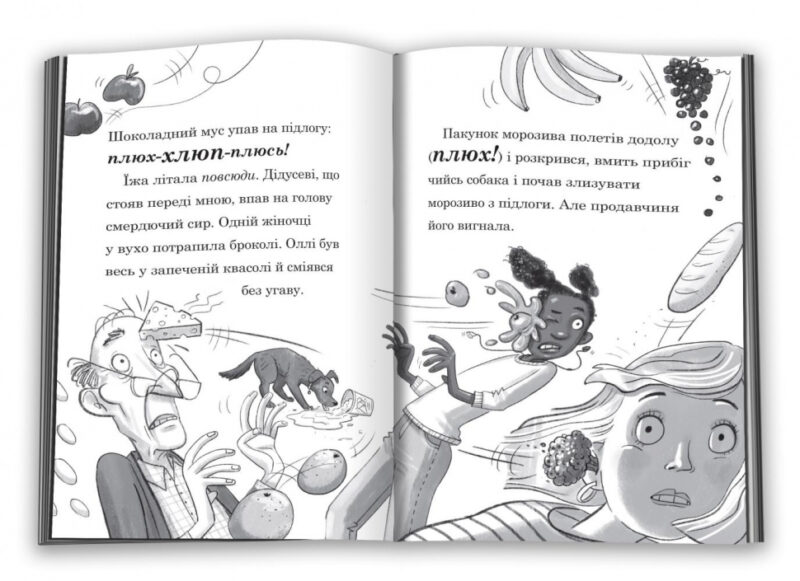 Книга Мама-фея і я (Укр) КМ-Букс (9789669482471) (349258) - Зображення 3