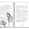 Книга Мама-фея і я (Укр) КМ-Букс (9789669482471) (349258) - Зображення 4