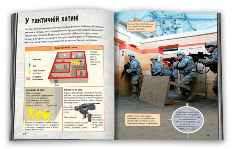 Сили спеціального призначення Енциклопедія (Укр) КМ-Букс (9789669481771) (349260) - Зображення 3