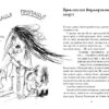 Як осідлати драконову бурю Книга 7 (Укр) Рідна мова (9789669174086) (350401) - Зображення 2