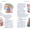 Книга Кролик Пітер та інші історії (Укр) КМ-Букс (9786177535910) (409521) - Зображення 3