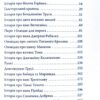Книга Кролик Пітер та інші історії (Укр) КМ-Букс (9786177535910) (409521) - Зображення 5