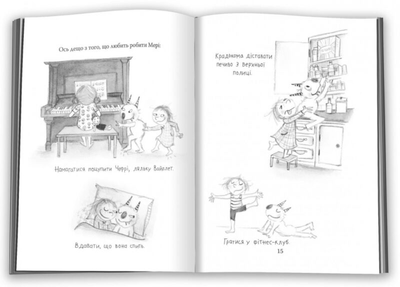 Книга Фантасмагорія Дорі Книга 1 (Укр) КМ-Букс (9789669484147) (428959) - Зображення 2