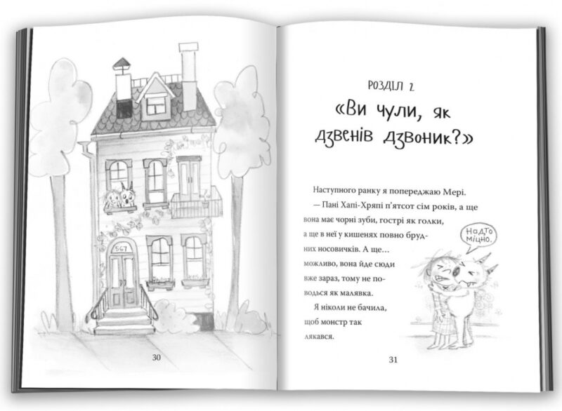 Книга Фантасмагорія Дорі Книга 1 (Укр) КМ-Букс (9789669484147) (428959) - Зображення 3
