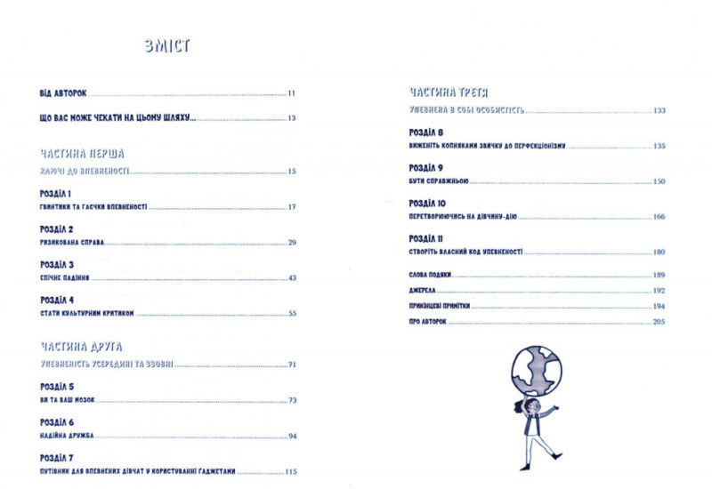 Код Упевненості для дівчат (Укр) Vivat (9789669821324) (439611) - Зображення 3