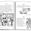 Книга Середня школа Заберіть мене звідси (Укр) КМ-Букс (9789669484178) (443159) - Зображення 2
