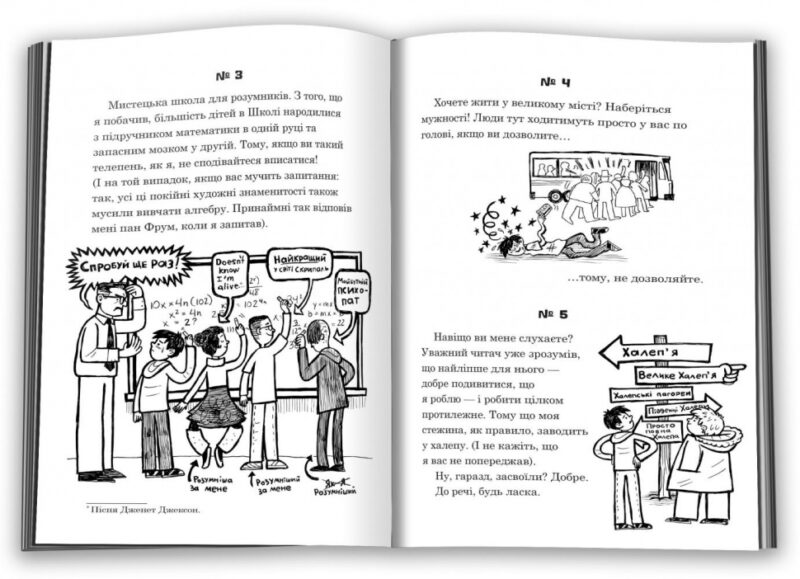 Книга Середня школа Заберіть мене звідси (Укр) КМ-Букс (9789669484178) (443159) - Зображення 2