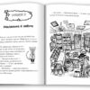 Книга Середня школа Заберіть мене звідси (Укр) КМ-Букс (9789669484178) (443159) - Зображення 3