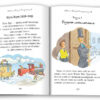 Книга Найкращі історії для хлопчиків (Укр) КМ-Букс (9789669484512) (443686) - Зображення 3
