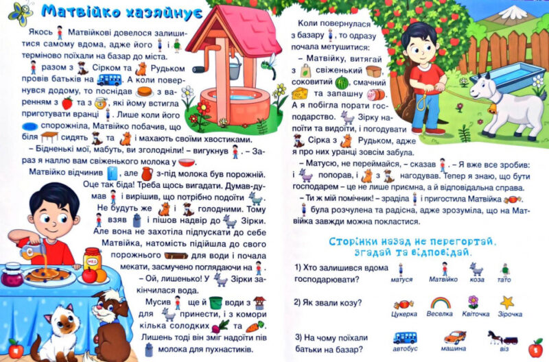 Країна казок (Укр) Глорія (9786175369180) (439165) - Зображення 2