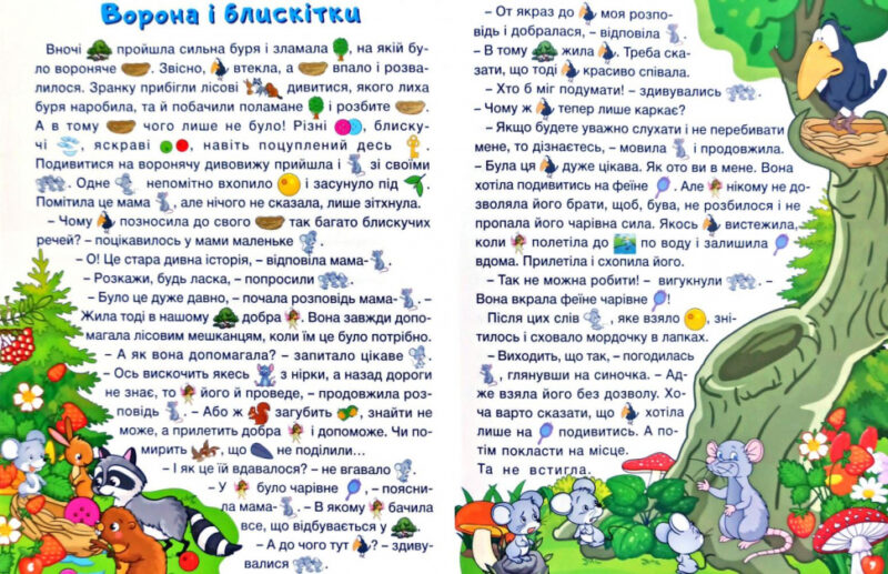 Країна казок (Укр) Глорія (9786175369180) (439165) - Зображення 3