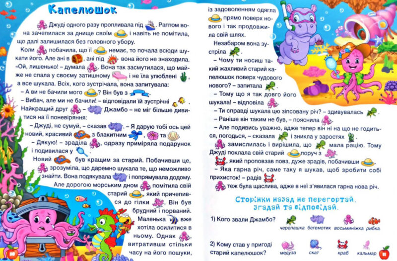 Країна казок (Укр) Глорія (9786175369180) (439165) - Зображення 5