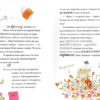 Лінні фон Лінкс з вишенькою на вершині слави (Укр) Vivat (9789669428035) (310135) - Зображення 5
