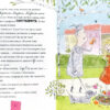 Лінні фон Лінкс з вишенькою на вершині слави (Укр) Vivat (9789669428035) (310135) - Зображення 6