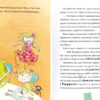 Лінні фон Лінкс Зірка у малиново-вершковому небі (Укр) Vivat (9789669428059) (310136) - Зображення 4