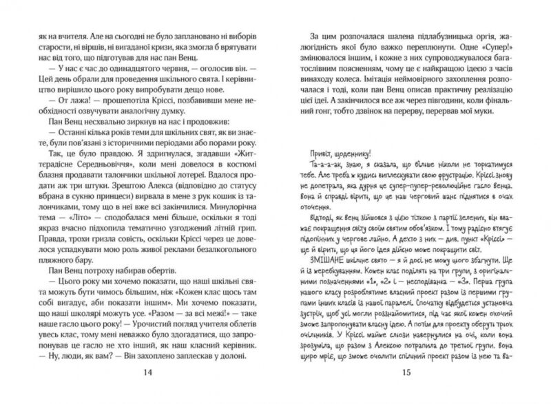 Книга Ліззі Карбон та клуб невдах Книга 1 (Укр) Школа (9789664296042) (344700) - Зображення 3