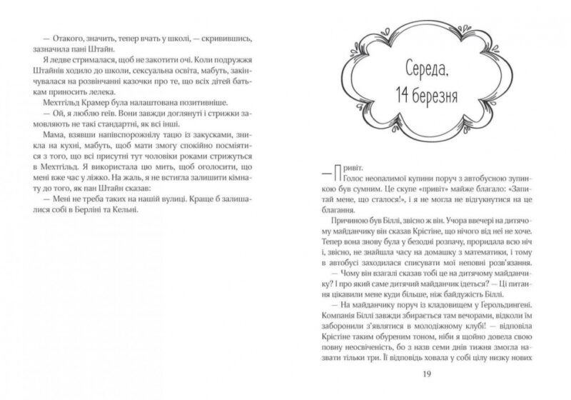 Книга Ліззі Карбон та любовні чудасії Книга 2 (Укр) Школа (9789664296059) (420914) - Зображення 2