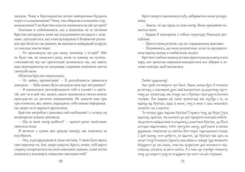 Книга Ліззі Карбон та любовні чудасії Книга 2 (Укр) Школа (9789664296059) (420914) - Зображення 3