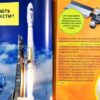 Моя перша велика книжка ЯК (Укр) Vivat (9786176904489) (310137) - Зображення 7