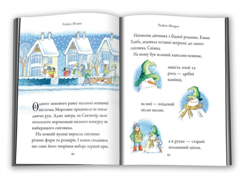 Найкращі різдвяні історії (Укр) КМ-Букс (9789669481665) (305952) - Зображення 2