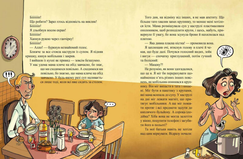 Книга Династія Криворучків (Укр) Школа (9789664296455) (443187) - Зображення 2