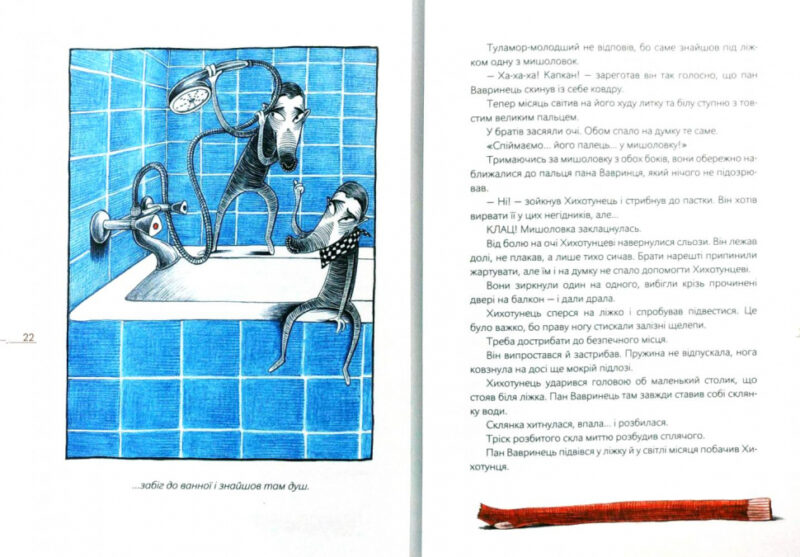 Шкарпеткожери Книга 1 (Укр) Школа (9789664294574) (279651) - Зображення 8