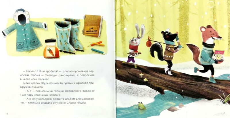 Книга Пригоди в Диволісі (Укр) Vivat (9789669427908) (313558) - Зображення 5