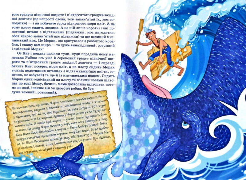 Чому і як? Такі собі казочки (Укр) Школа (9789664295403) (398989) - Зображення 4