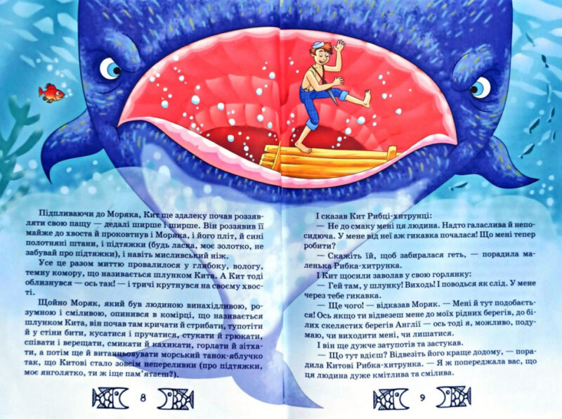 Чому і як? Такі собі казочки (Укр) Школа (9789664295403) (398989) - Зображення 5