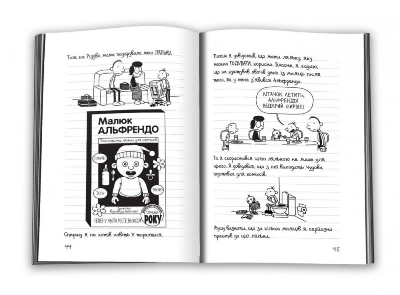 Щоденник слабака. Стінна лихоманка. Книга 6 (Укр) КМ-Букс (9786177535620) (293462) - Зображення 2