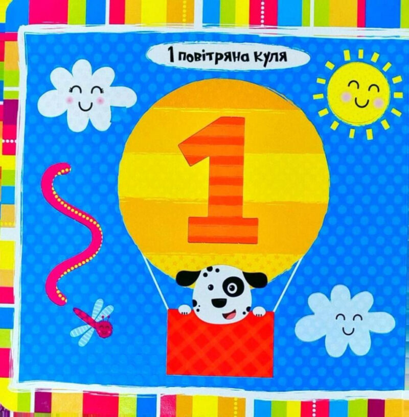 Цифри. Книга з віконцями (Укр) Vivat (9789669421746) (298739) - Зображення 2