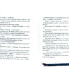 Шкарпеткожери завжди поряд Книга 3 (Укр) Школа (9789664294611) (299516) - Зображення 4