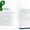 Шкарпеткожери завжди поряд Книга 3 (Укр) Школа (9789664294611) (299516) - Зображення 5